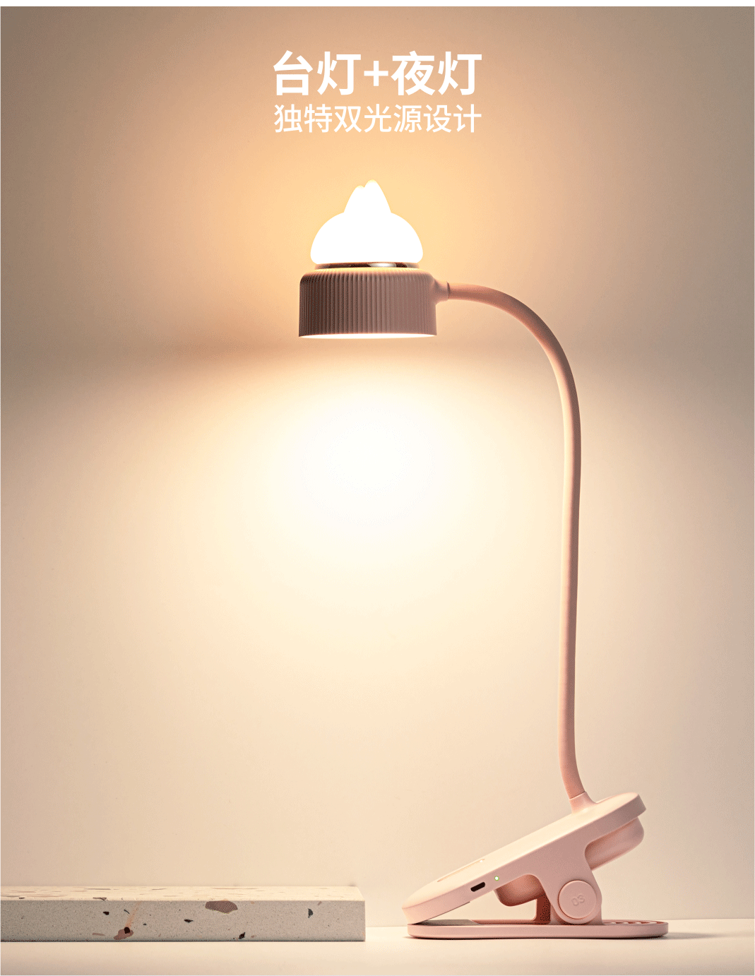 夹子台灯排版_04.gif
