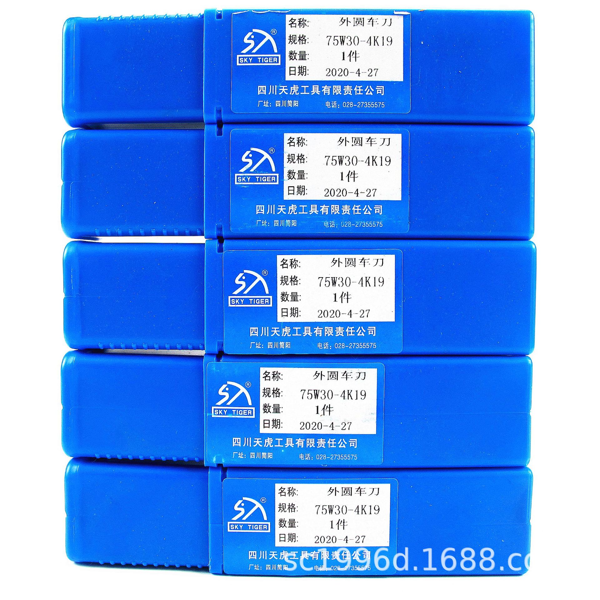 四川天虎杠杆式机夹车刀/75°机夹车刀：75W30-4K19