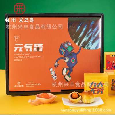 杭州特产采芝斋月饼传统苏式月饼蛋黄酥月饼多口味礼盒495g