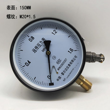 雷尔达YTZ-150远传压力表恒压供水变频器0-1.6MPA气压水压表