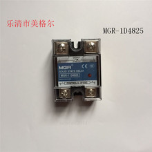固态继电器MGR-1D4825 乐清市美格尔电子电器