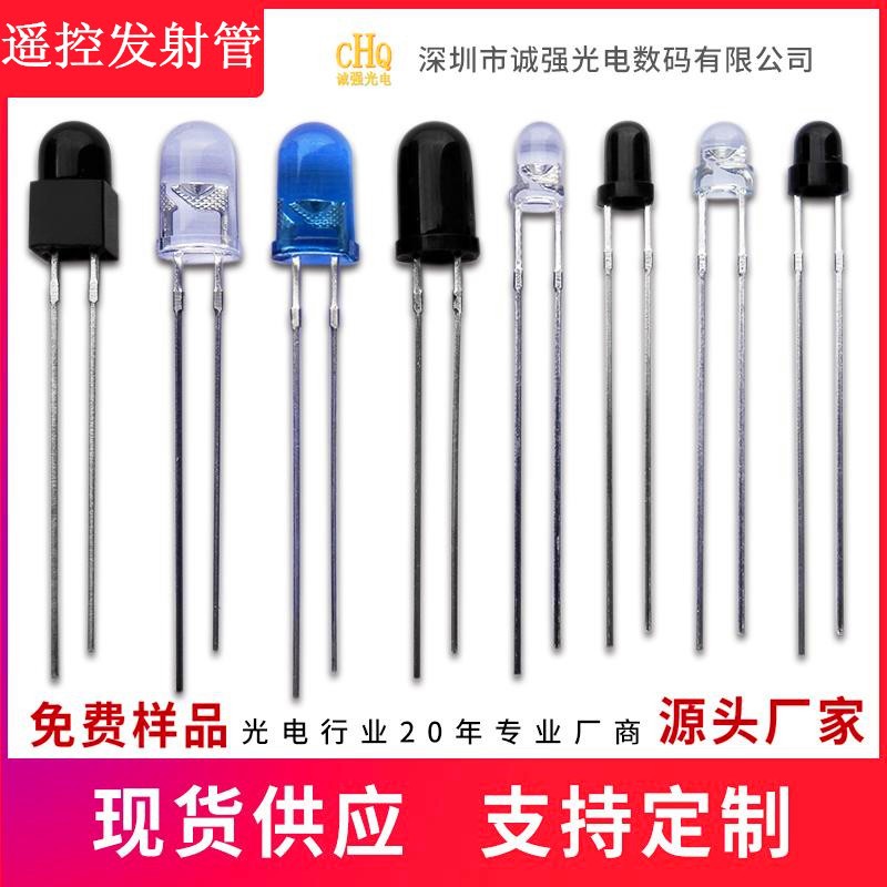 5AWMC06A 烟雾报警器专用红外线接收管 电子白板发射管 红外对管