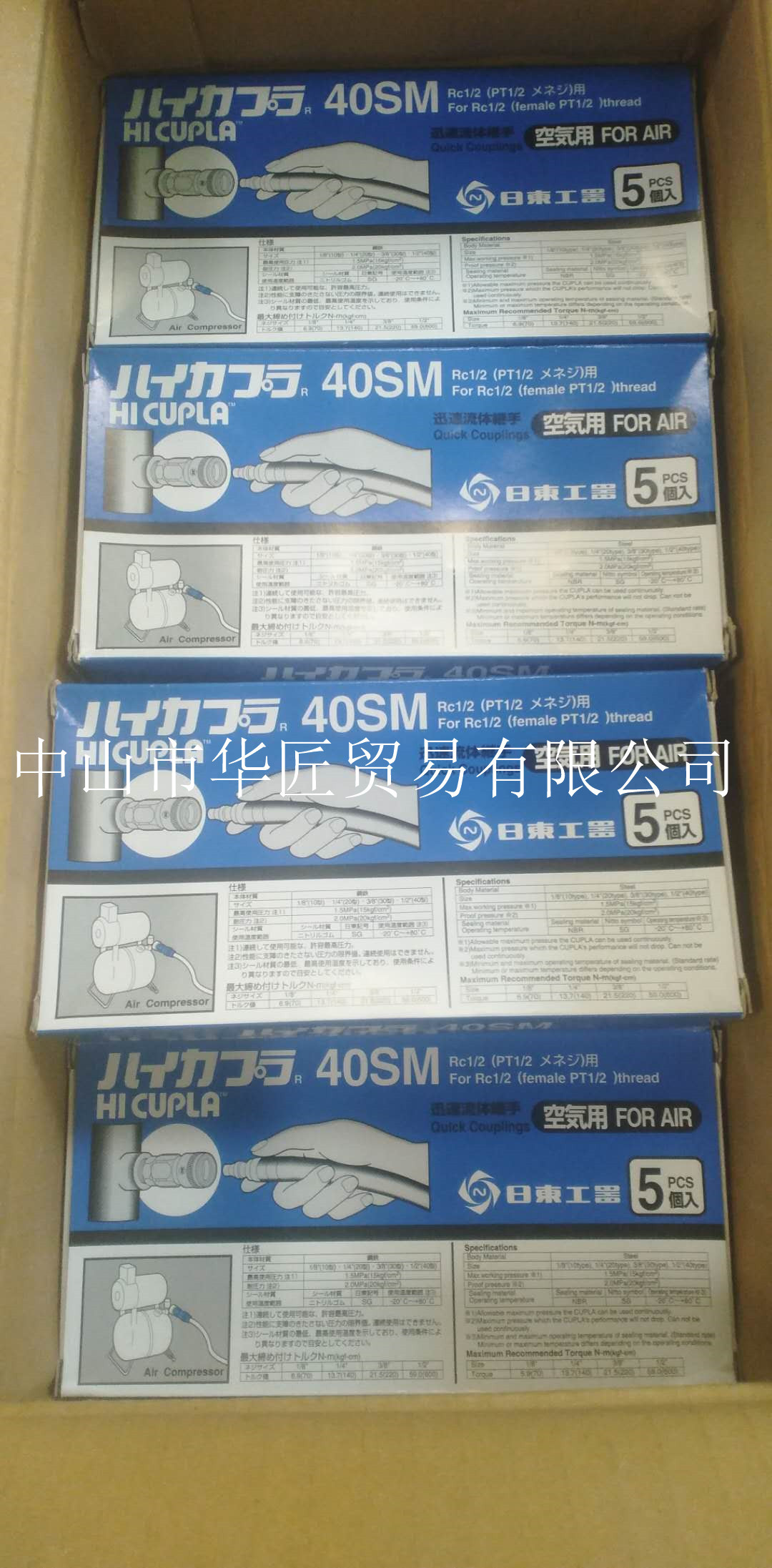 供应日东工器NITTO接头40SM STEEL NBR原装正品 大量现货