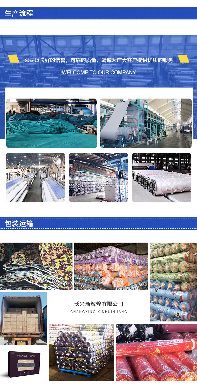 新辉煌详情模板_04