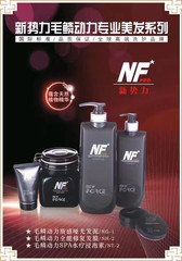 佳佳利新勢力NF洗髮水去屑去油滋潤洗髮露護髮素精華洗護套