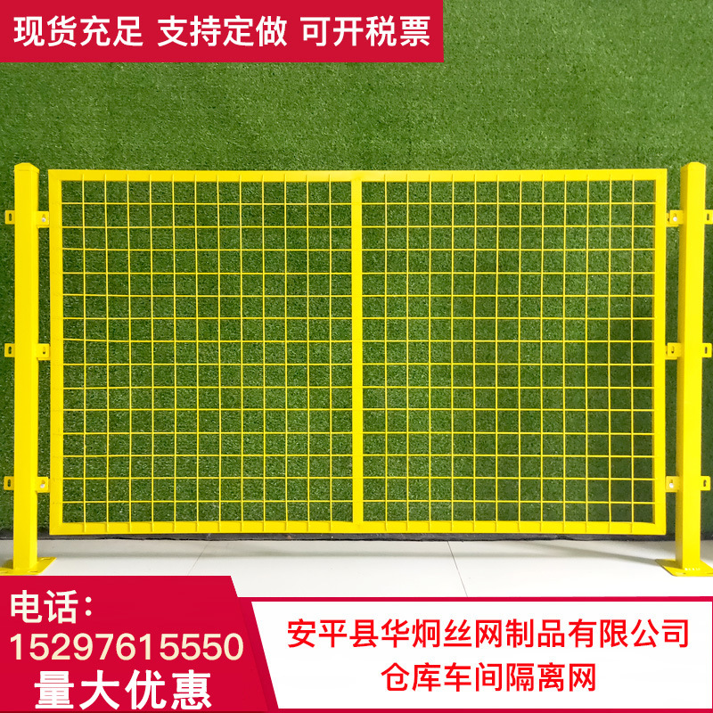 车间仓库隔离网钢丝隔离厂区隔断移动基坑护栏围网铁栅栏铁丝网格