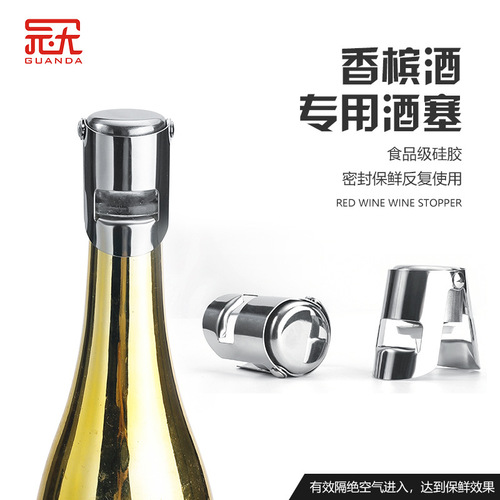 Factory direct supply stainless steel champagne stopper household simple clip red wine stopper vacuum air bubble wine silicone seal