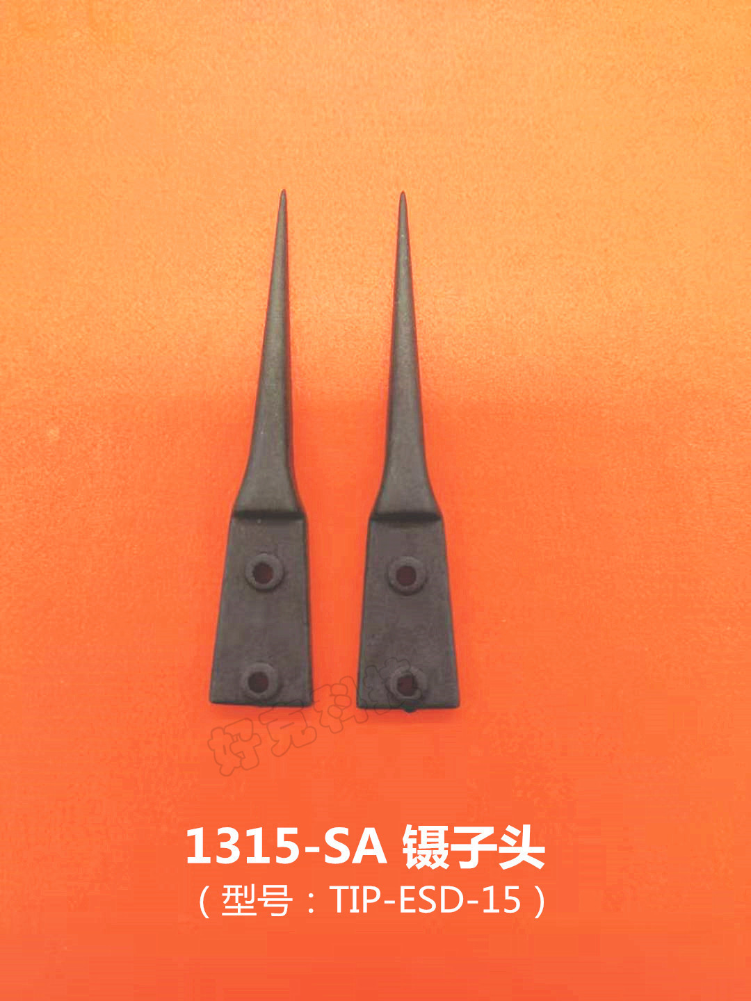 瑞士SIPEL防静尖头电镊子头TIP-ESD-15 -16 -17 弯头TIP-ESD-17B