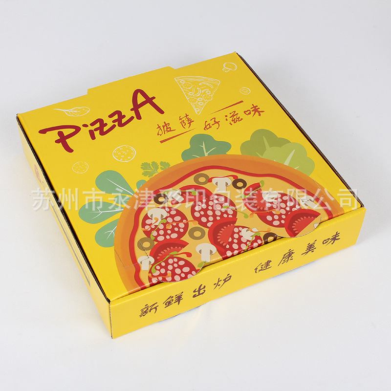 披萨盒定制食物外卖包装盒9寸彩色印刷披萨打包盒比萨pizza打包盒-阿里巴巴