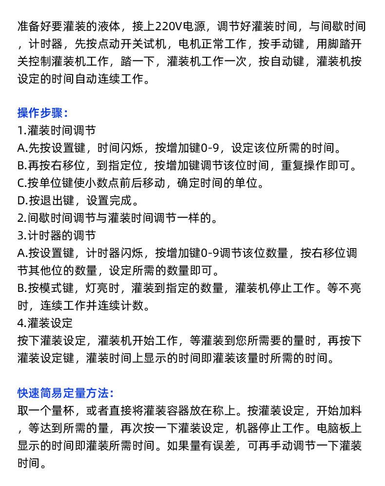 使用方法+快速定量