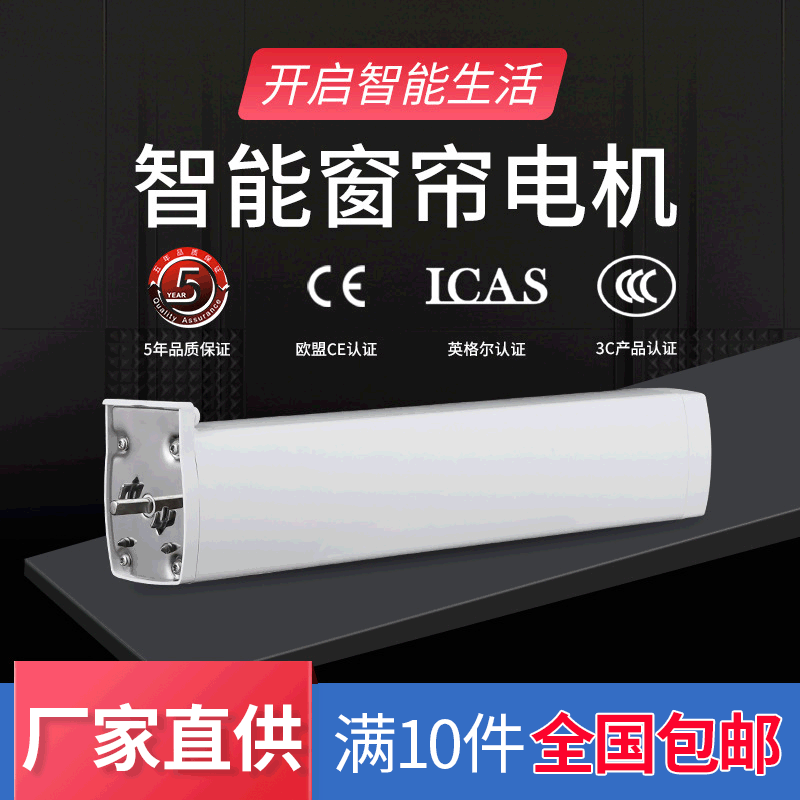 ID92DF-1智能酒店窗帘电机 自动开合帘电机 485协议窗帘电机