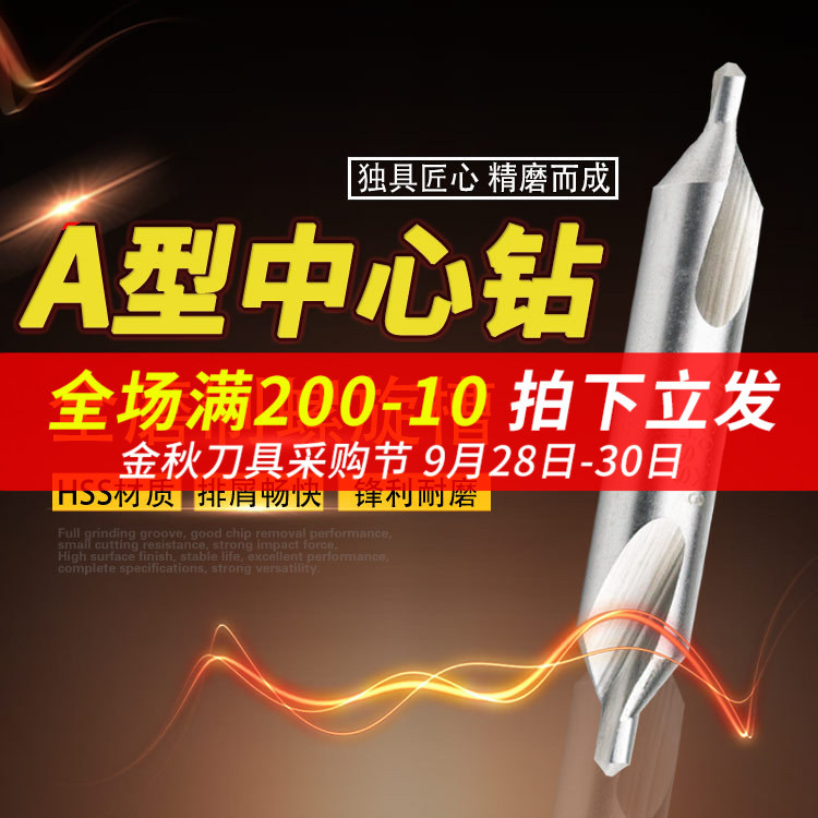 中心钻中心定位钻头定心钻A型倒角钻头60度1 1.5 2 2.5 3 3.5 4 5