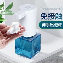 新款智能感應洗手皂液機家用兒童自動感應泡泡機免壓洗手皂液器廠