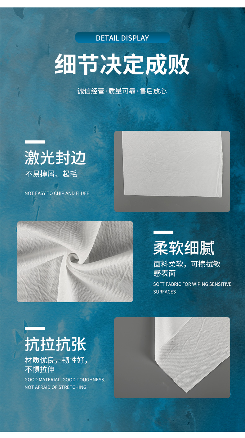 详情-1009sle无尘布_07