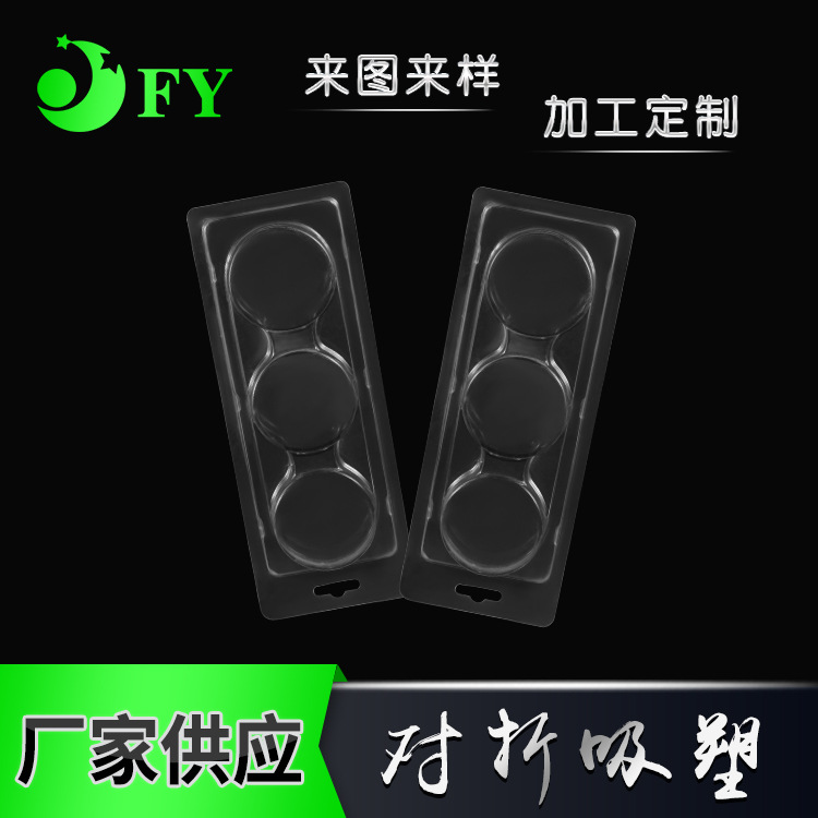 PET上下盒-1 吸塑盒透明包装吸塑