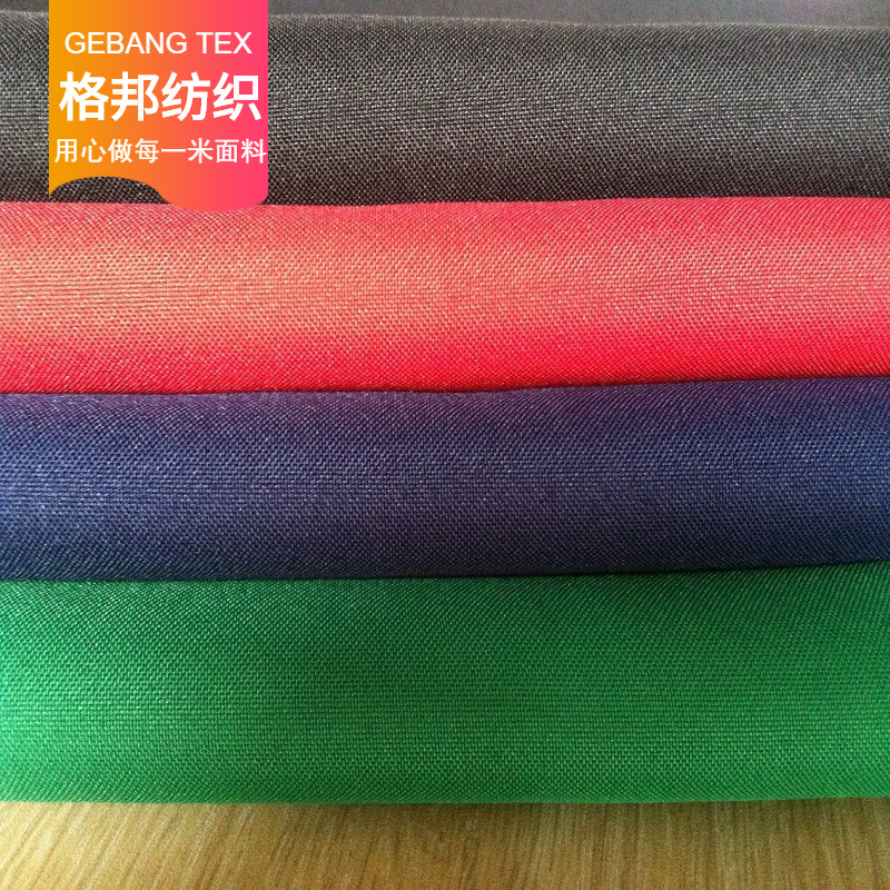 宽幅布料 宽幅牛津布平纹呢春秋丁贡缎 宽幅桌布窗帘遮阳布