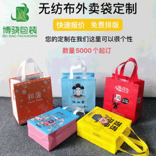 Non-woven takeaway packaging bag custom coated oil-proof non-woven insulation bag catering takeaway packaging handbag