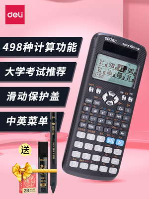 D991CN science Calculator student examination University multi-function function Postgraduate entrance examination high school Physics Contest engineering