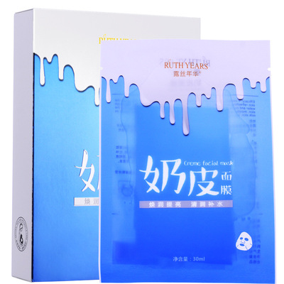 露絲年華奶皮面膜補水保濕提亮膚色清潤玻尿酸面貼膜10片裝