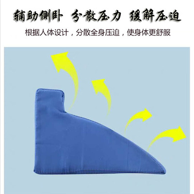 triangle Turn over protect nursing sponge triangle Paralysis Stay in bed Patient brace Position Cushion