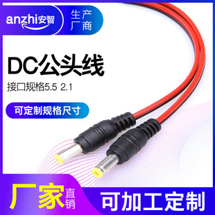 �O��dc���^��5.5 2.1mm�ڼtֱ�����й���Դ�^LED�ԴDC���^�S��