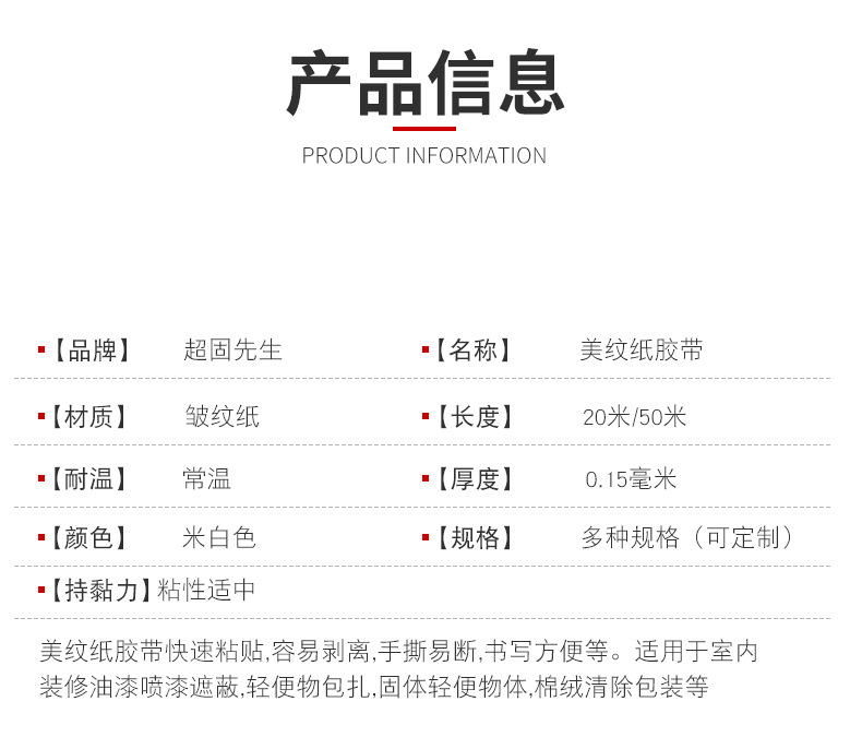 美纹纸_11.jpg