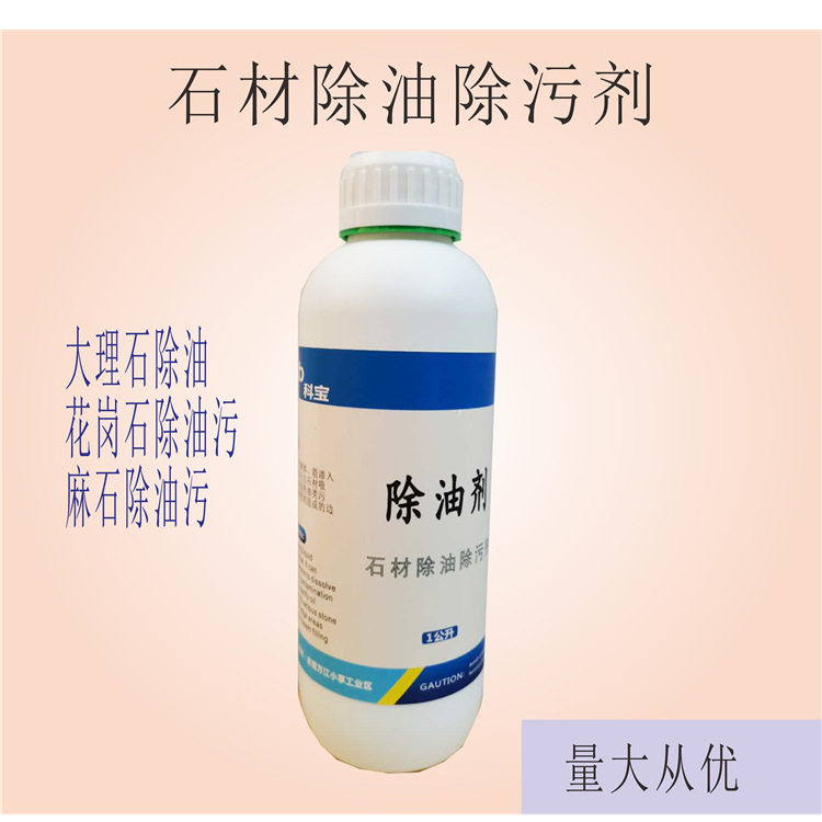 Stain Remover for Marble and Granite, Oil Stain Cleaning Stone Care Product, Fast Stain and Oil Removal, Special for Stone Stain Remover for Marble and Granite, Oil Stain Cleaning Stone Care Product, Fast Stain and Oil Removal, Special for Stone