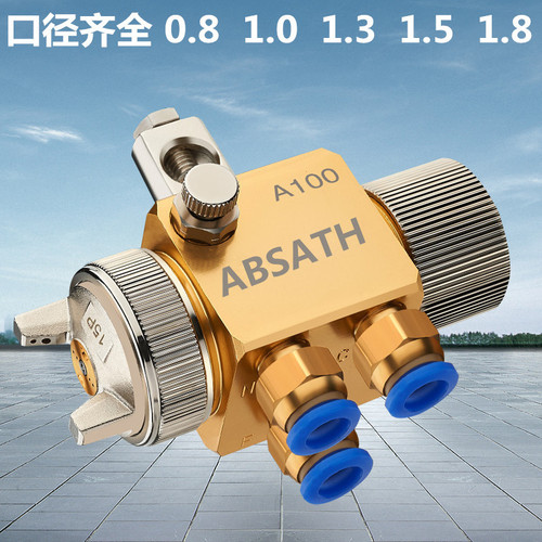 Original A-100 spray gun, wave soldering nozzle, blister machine nozzle, paint, automatic spray gun, spray paint gun