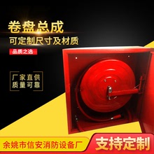 红塑消防箱卷盘 来样可定 制ST12不锈钢消防箱 工厂供应卷盘