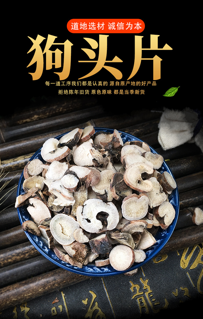 White Peony Root Head Slices Bai Shao 白芍头 Dried Paeonia lactiflora Decoction Pieces Bulk 500g overview