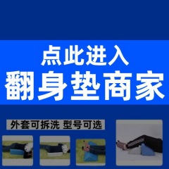 側身睡支墊老人翻身枕護理墊三角枕頭防褥瘡墊臥床病人R型靠背墊