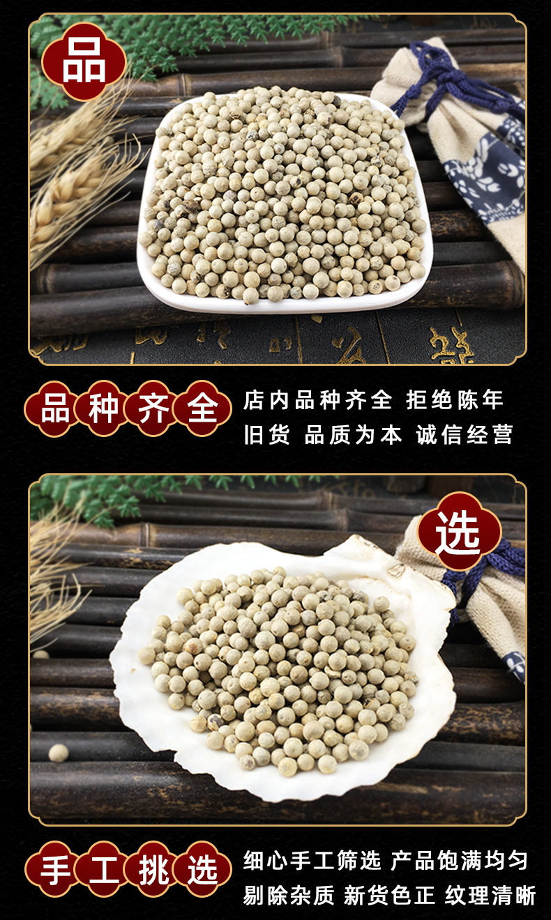 White Peppercorns Bai Hu Jiao Whole Spice Bulk Culinary Seasoning 500g quality and texture