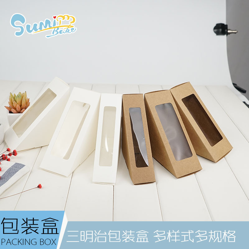 牛皮纸开窗透明 戚风三明治 三文治西点心烘焙蛋糕包装纸盒子
