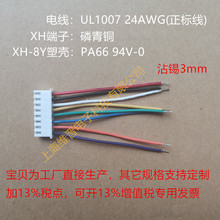 XH2.54���^մ�a���Ӿ�PCBA�匦�往�yԇ��늳غ��Ӿ���Ӿ��Ӳ往