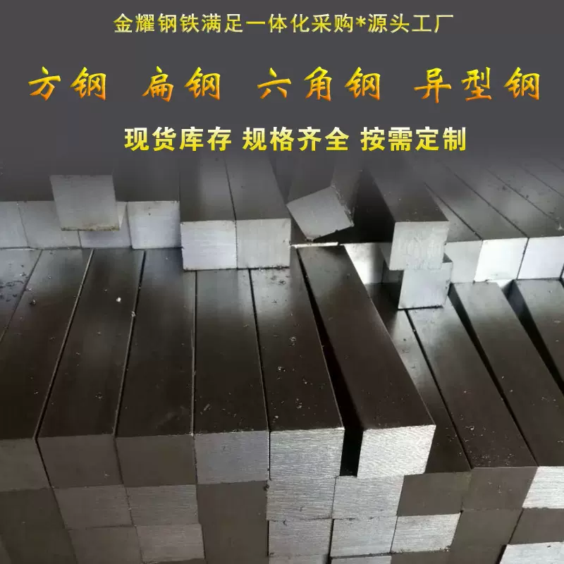 冷拔方钢六角钢各种实心异型钢生产定做Q235B方钢45#冷拉方钢扁钢