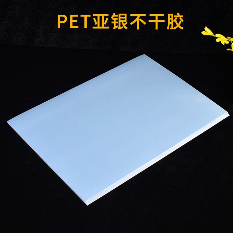 Amazon holográfica imprimible a prueba de agua A4 plata brillante etiqueta adhesiva Matte Ink Jet impresión láser PET adhesivo