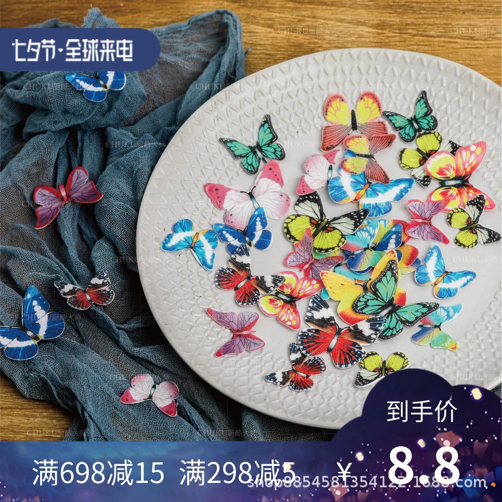 Cool to edible Cake decorate Glutinous rice paper butterfly 40 Small butterfly Wafer Paper baking Dishes Beautify decorate