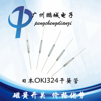 dry reed pipe OKI