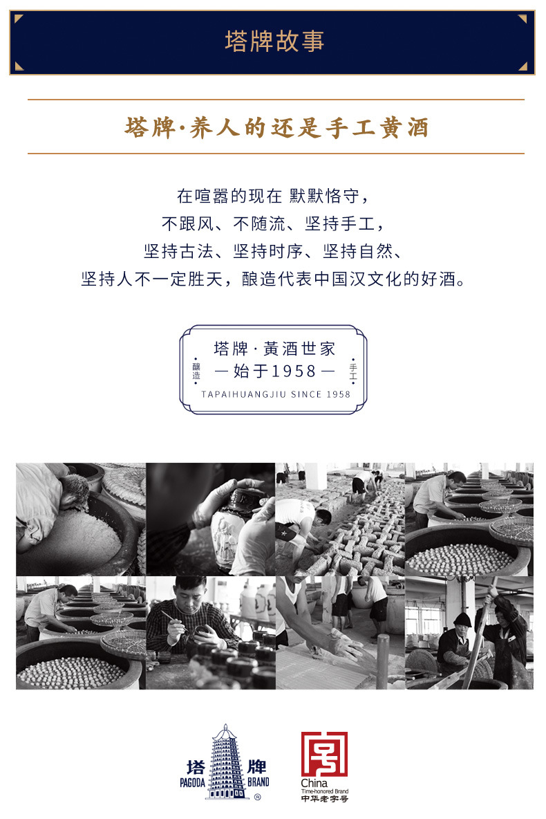 2013本原酒详情页_12