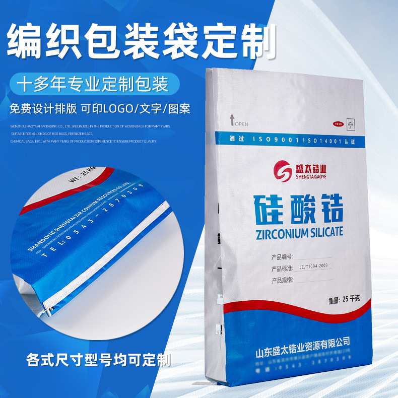 双层套内膜覆膜彩印编织袋可定制白色带内胆防潮防水PP塑料蛇皮袋