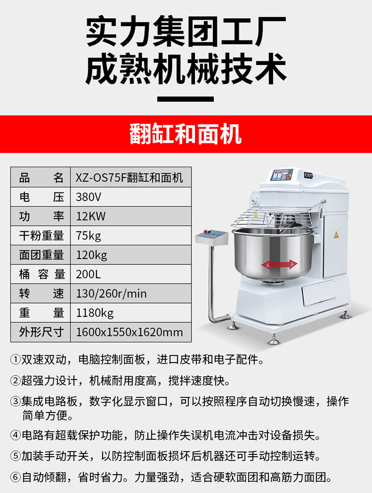 包子馒头生产线详情页_10.jpg