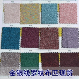 其他针织面料;罗纹布;织带