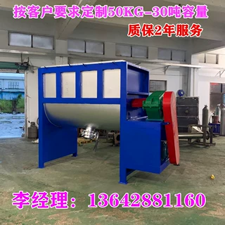 厂家直销 干粉 腻子粉生产设备 腻子粉搅拌机厂家 腻子粉搅拌机供