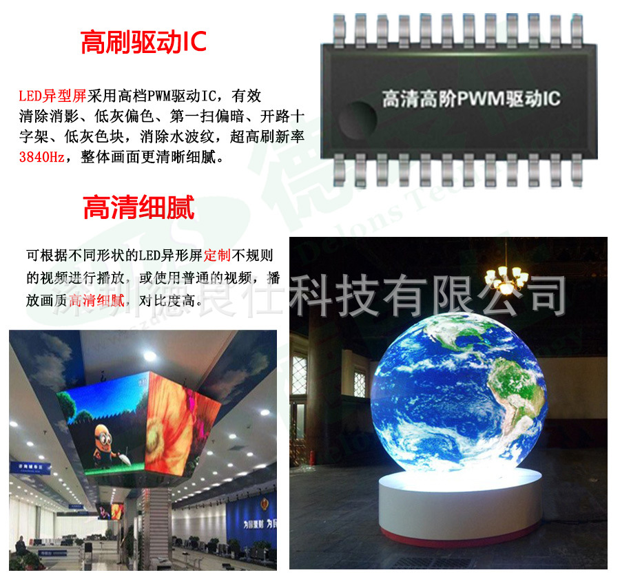 LED异型屏_04.jpg