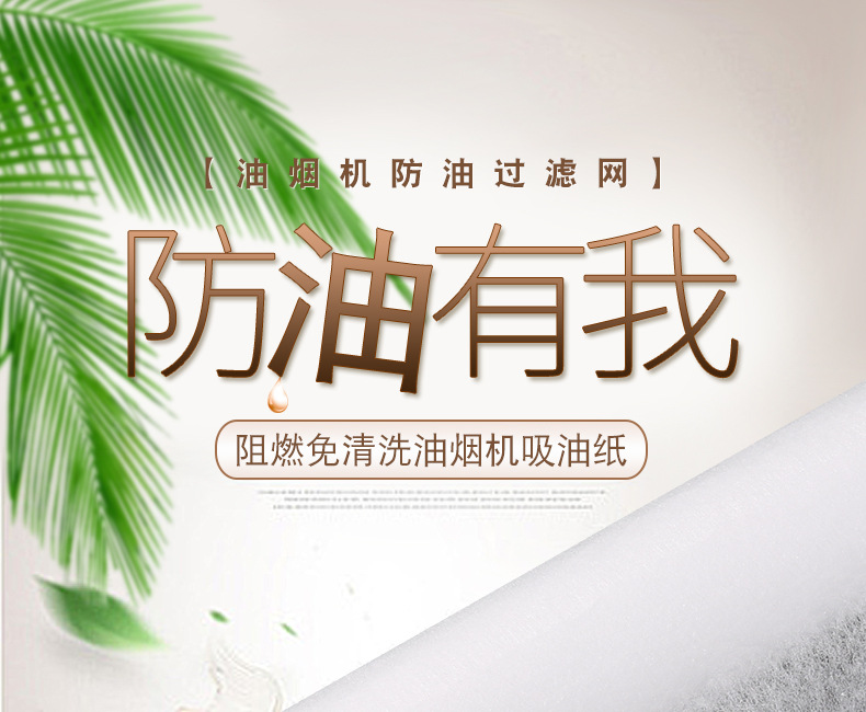防油纸2_01.jpg