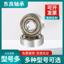 厂家供应625ZZ无人机遥控飞机航模玩具微型轴承 雾化器用轴承