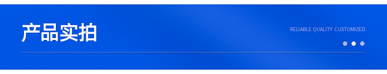 详情8-产品实拍