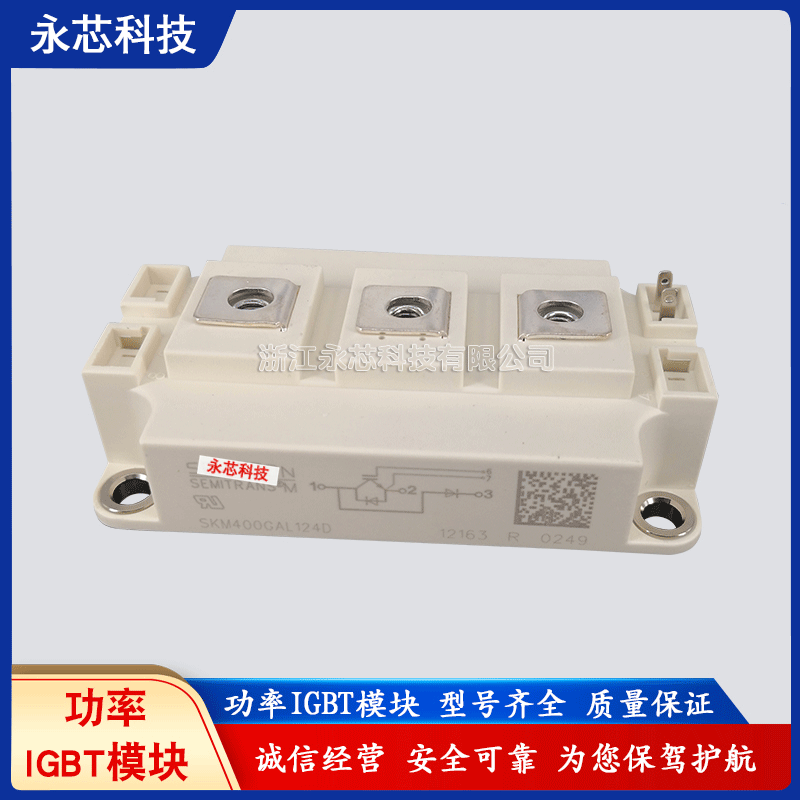 全新原装功率IGBT模块SKM300GAL07E3现货供应