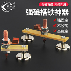 Wholesale Grounding Iron Clamping Welding Machine Grounding Clip Strong Magnetic Iron Clamping Wire Grounding Grounding Magnet Grounding Head