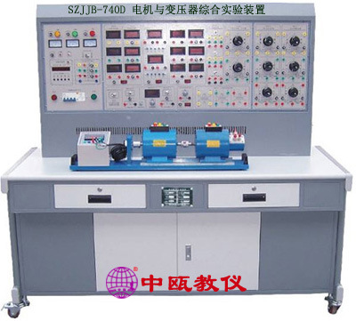 SZJJB-740D型 电机与变压器综合实验装置|电机变压器综合实训台
